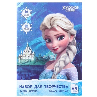 Набор для творчества «Анна и Эльза» А4, цветная бумага двусторонняя 16 листов, цветной картон односторонний 10 листов