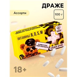 Конфеты-таблетки «Витамины», 100 г. (18+)