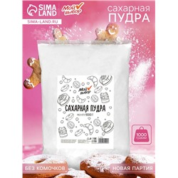 Сахарная пудра "Мой выбор", 1 кг