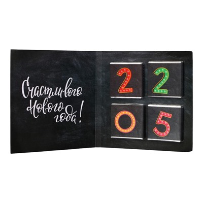 Шоколадная открытка "Змея. Символ года", 4×5 г