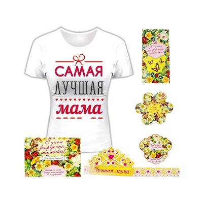 Подарок маме на День рождения