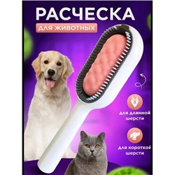 Универсальная расческа-щетка для вычесывания животных 22.02.