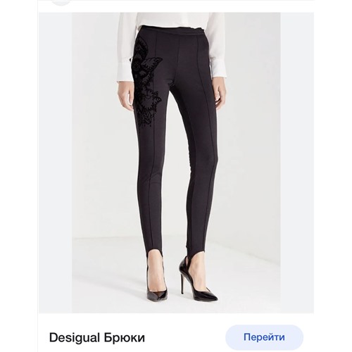 Брюки Desigual ( Испания)