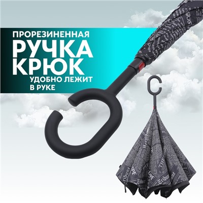 Зонт - наоборот «Надпись», механический, 8 спиц, R=53/60 см, D = 106 см, МИКС