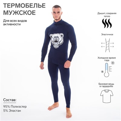 Термобельё мужское НАЧЁС (фуфайка, кальсоны) принт медведь, цвет тёмно-синий, размер 52