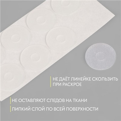 Наклейки антискользящие, для линеек, силиконовые, 1,9 см, 8 шт