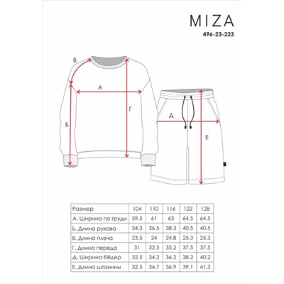 Костюм из футера BASIC Line