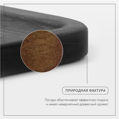 Доска деревянная для подачи «Авторская», с ручкой, 24×28×1,8 см, берёза