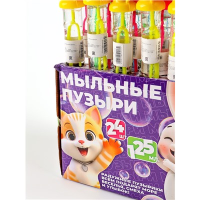 Уценка Мыльные пузыри «Весёлые друзья», МИКС, 125 мл