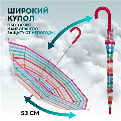 Зонт - трость полуавтоматический «Полосы», 8 спиц, R=47/53 см, D = 94 см, разноцветный