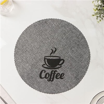 Салфетки сервировочные на стол Доляна Coffee, 4 шт, d=37 см, серые