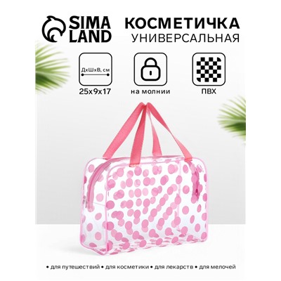 Косметичка-сумка на молнии для бассейна, с ручками, с принтом «Горох», розовая