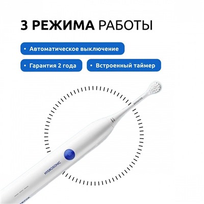 Электрическая зубная щетка CURAPROX Hydrosonic EASY