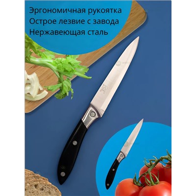 Нож кухонный 83428