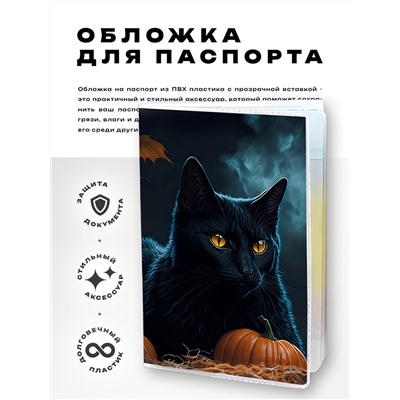MOB-0592 Обложка для паспорта ПВХ Кот хэллоуин