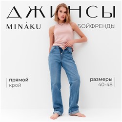 Брюки женские джинсовые  MINAKU SELVEDGE denim цвет синий  , р-р 48