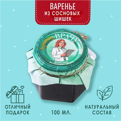 Варенье из сосновых шишек «Лучшему врачу», 100 мл