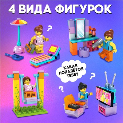 Конструктор-сюрприз в яйце «Девчонки», 4 вида МИКС