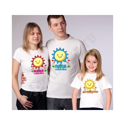 Футболка для папы family look "Солнышко" SALE
