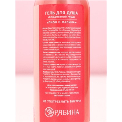 Подарочный набор «С 8 Марта!», гель для душа и пена для ванны, 2×100 мл, Чистое счастье