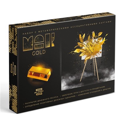 Арт-терапия «GOLD» с МАК, 50 карт (7х12 см), холст (22х16,5 см), краски (6 цветов), кисть,16+