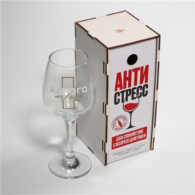 Бокал для вина «Антистресс», 350 мл