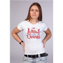 Футболка новогодняя "Свекровь"