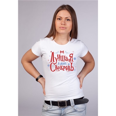 Футболка новогодняя "Свекровь"