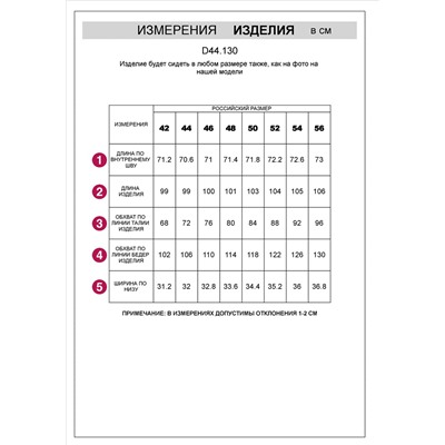 Брюки из облегченного футера с эластаном