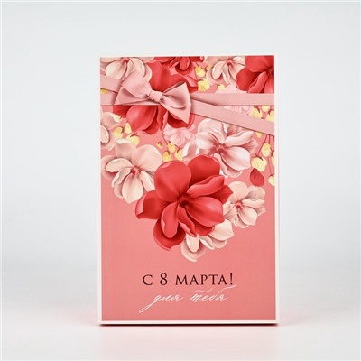 Коробка подарочная складная, упаковка, «С 8 марта», 30 х 20 х 9 см