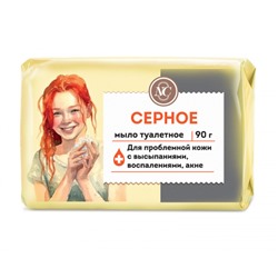 Туалетное мыло Невская Косметика Серное, 90 г