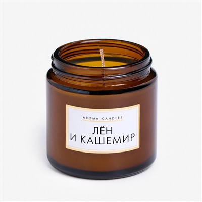 Свеча в банке ароматическая "Лен и кашемир", 6,2х6,2х6,5 см, 9 часов