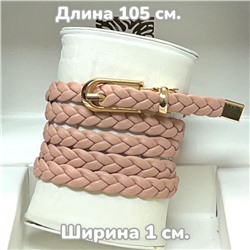 Ремень женский косичка 1х105 см Р14 пудра