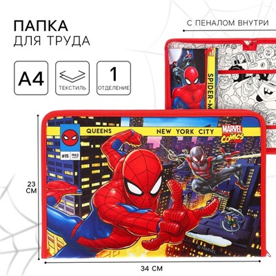 Папка для труда А4 с пеналом, на молнии, текстиль, «Человек-паук»