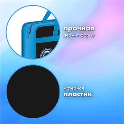 Папка на молнии с ручками BRAUBERG А4, 1 отделение, пластик, 80 мм, "Open space", 272168