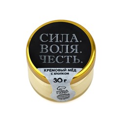 Крем-мёд с хлопком «Сила, воля, честь», 30 г