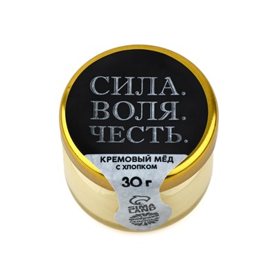 Крем-мёд с хлопком «Сила, воля, честь», 30 г