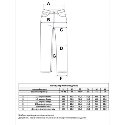Джинсы P211-0175S l.blue