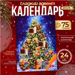 Новогодний Адвент-календарь "MIX", ассорти, сладкие конфеты, 75 г
