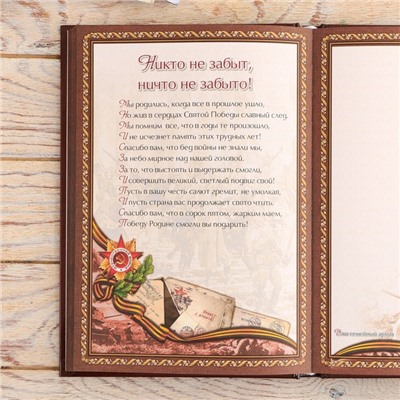 Родословная книга в шкатулке с пером и чернильницей «Древо», 56 листов, 26 х 24 х 7 см.