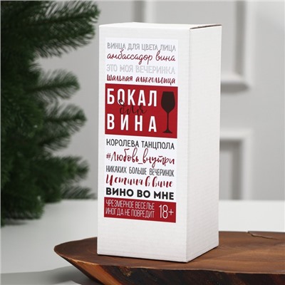 Бокал для вина с надписью «Новогоднего чуда», 350 мл