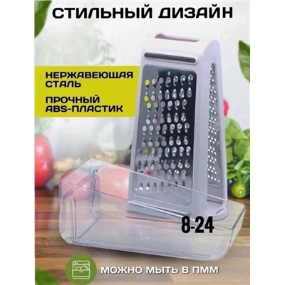Терка двугранная IDEA с контейнером 08.03.