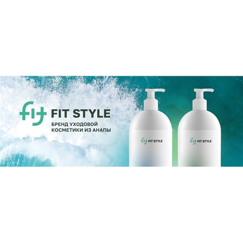 Косметика оптом от производителя FitStyle организаторам СП