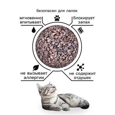Наполнитель минеральный впитывающий "Пижон" для короткошерстных кошек, 5 л