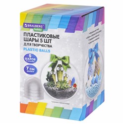 Пластиковые шары для поделок, 7 см, 5 шт., BRAUBERG HOBBY, 665390
