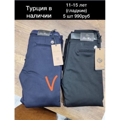Брюки