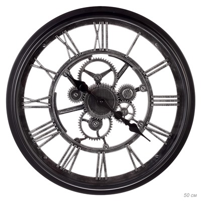 Часы настенные Шестерёнки 50 см / 8406B /уп 6/