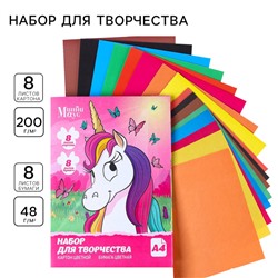 Набор для творчества «Единорог» А4, цветная бумага двусторонняя 8 листов, цветной картон односторонний 8 листов, «Минни Маус»