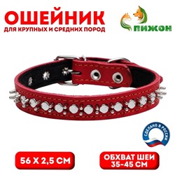 Ошейник кожаный на синтепоне "Ёж", 56 х 2.5 см, ОШ 35-45 см, красный