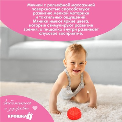 Развивающий тактильный мячик Крошка Я «Кошечка», с пищалкой, 1 шт